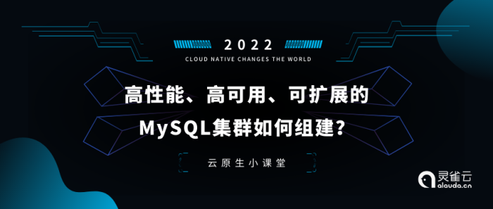 云原生小课堂 MySQl (1).png
