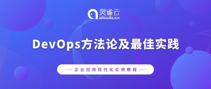 培训-DevOps (2) (1).png