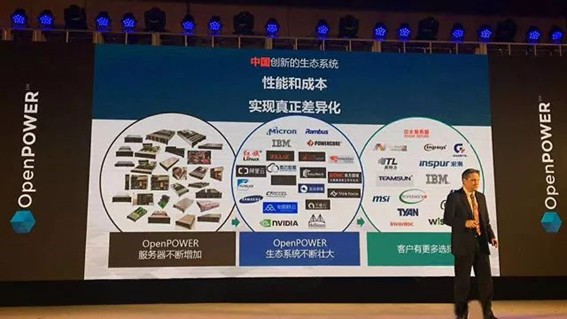 灵雀云受邀出席2017 OpenPOWER中国高峰论坛，携手IBM等合作伙伴打造OpenPOWER生态