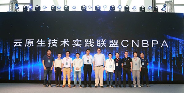 云原生技术实践联盟(CNBPA)宣布成立 推动国内云原生技术落地