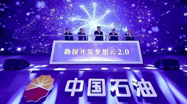 中国石油勘探开发梦想云 2.0发布，灵雀云助力梦想云起飞 