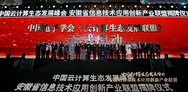 灵雀云受邀加入中国电子学会“云计算生态发展联盟”，推动信息技术应用创新产业发展 