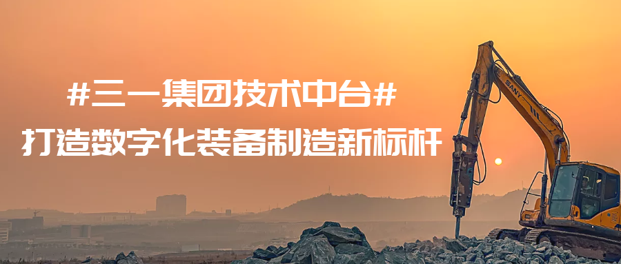 数字化装备制造新标杆！灵雀云携手腾讯云打造三一集团技术中台